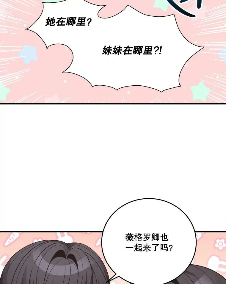 未来每步都是花路免费阅读下拉式快看漫画漫画,4.哥哥姐姐5图