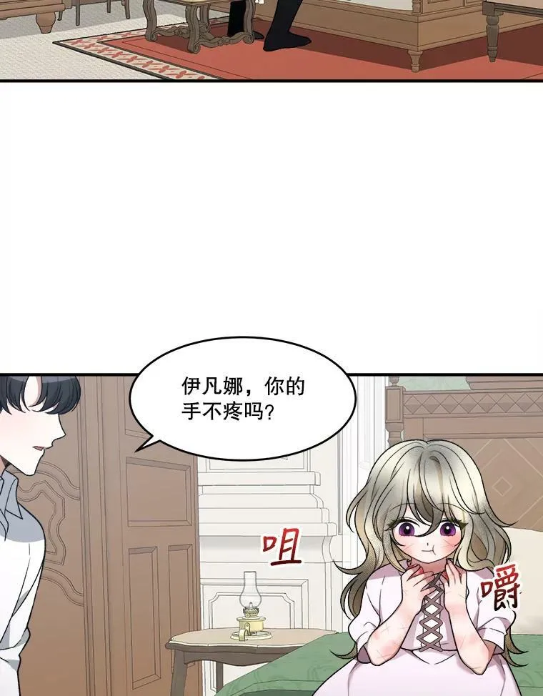 未来每步都是花路大结局漫画,9.好转3图