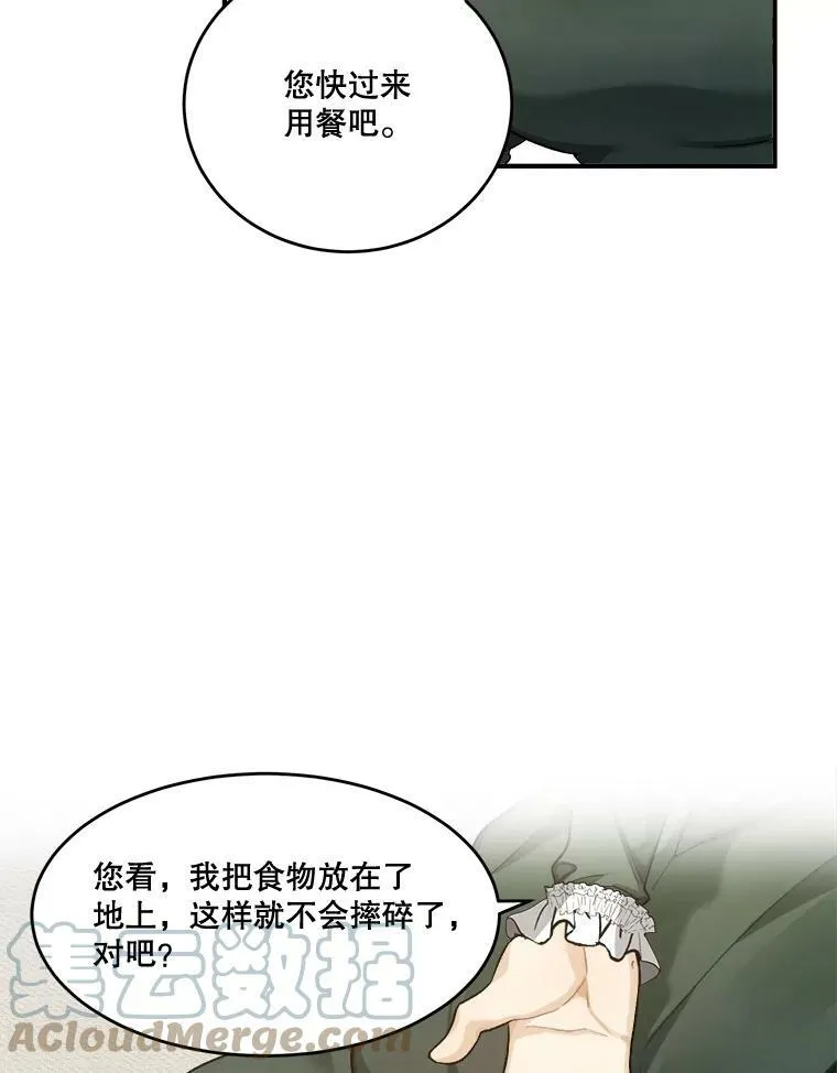 未来每步都是花路漫画免费阅读下拉39话漫画,3.这是我的家？3图