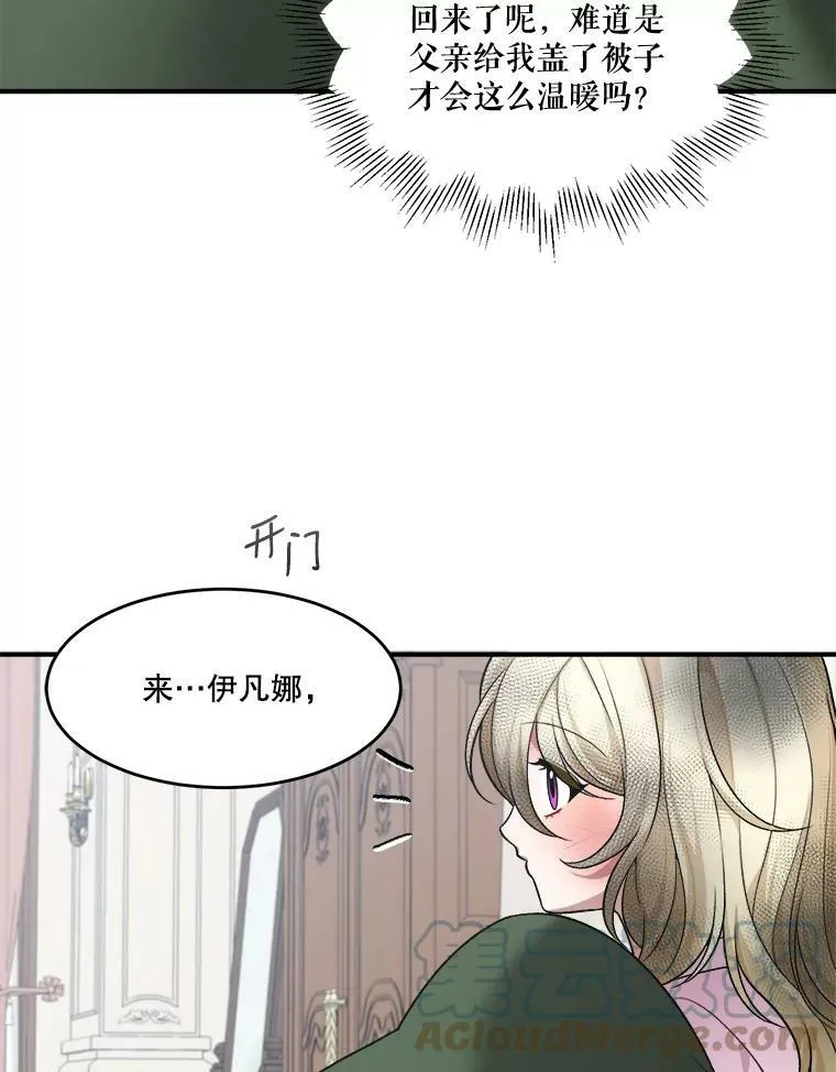 未来每步都是花路大结局漫画,9.好转4图