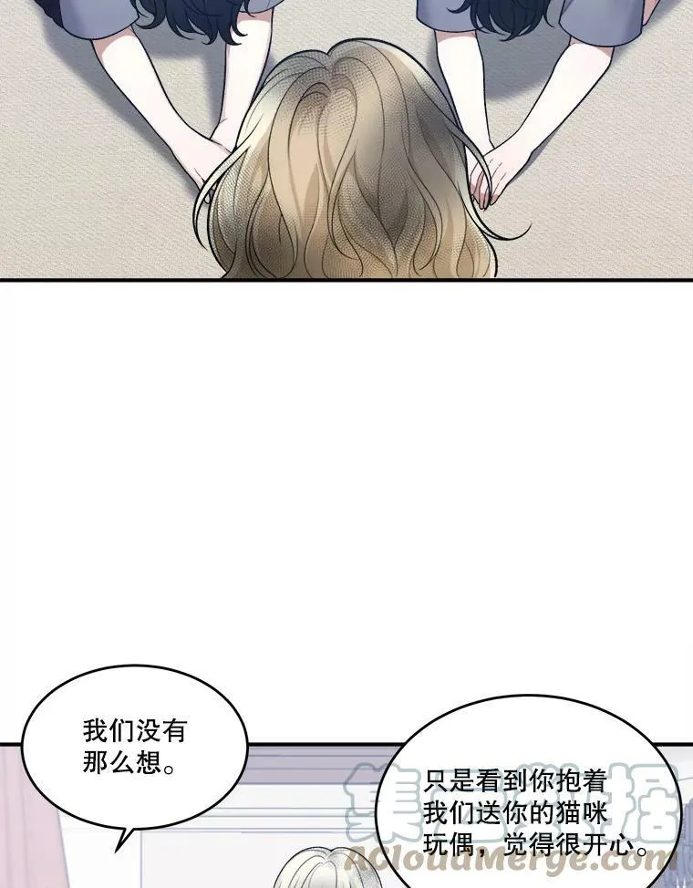 未来每步都是花路漫画,8.只属于我的力量5图