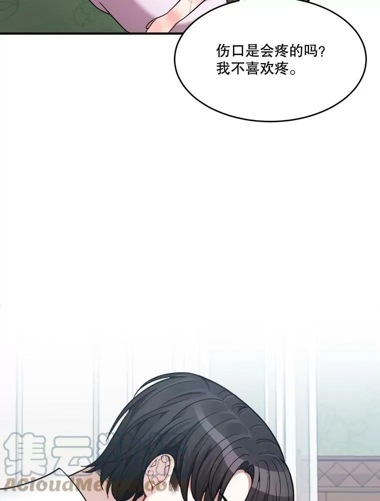 未来每步都是花路大结局漫画,9.好转2图