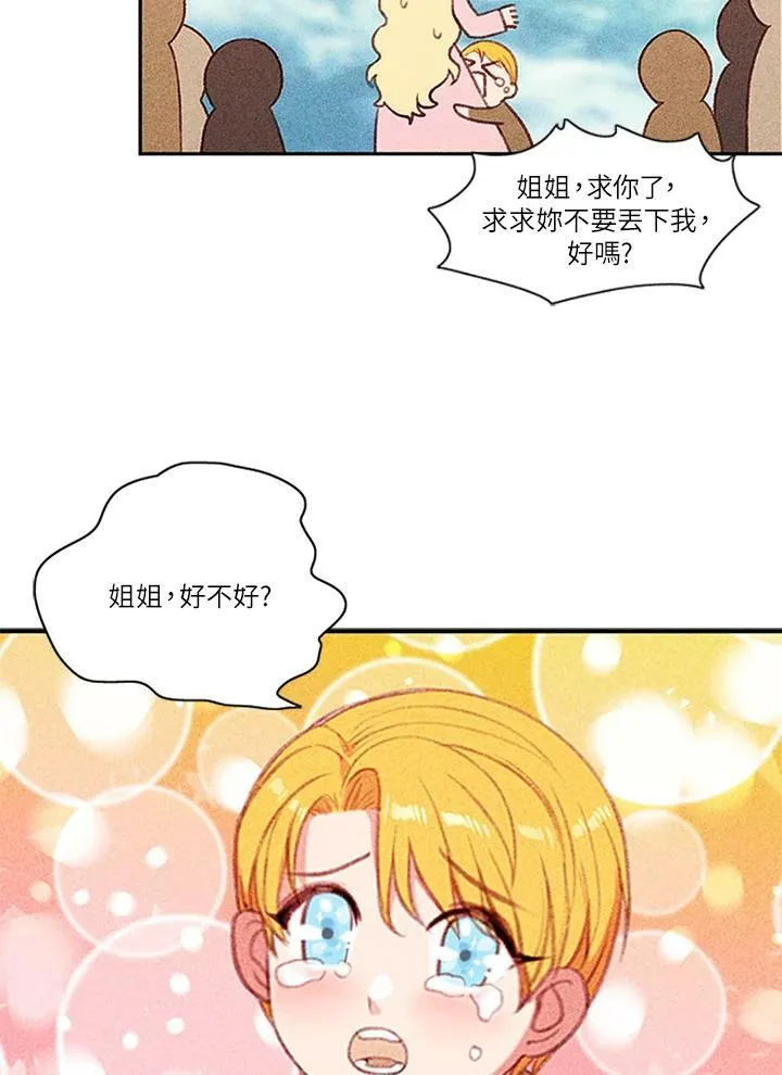 事后认出男主角漫画,第4话2图