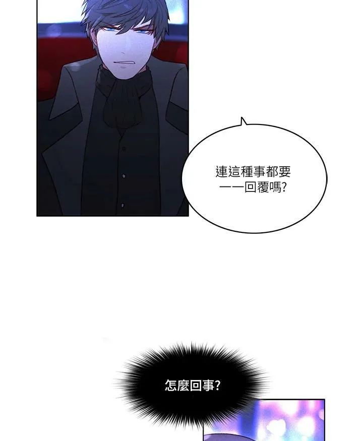 事后认出男主角漫画,第9话2图