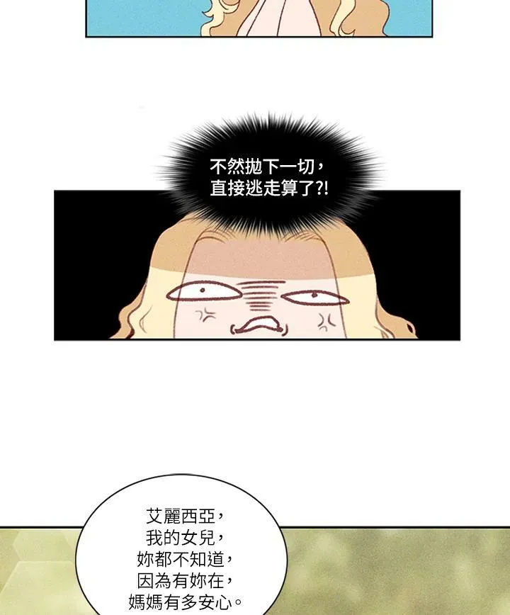 事后认出男主角漫画,第4话2图