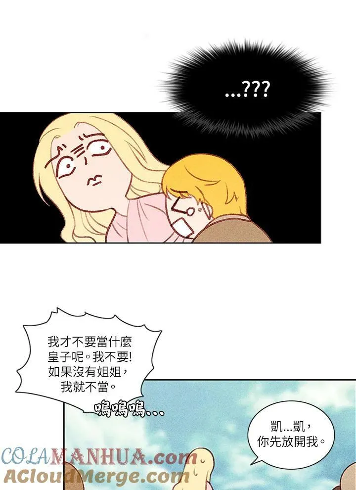 事后认出男主角漫画,第4话1图