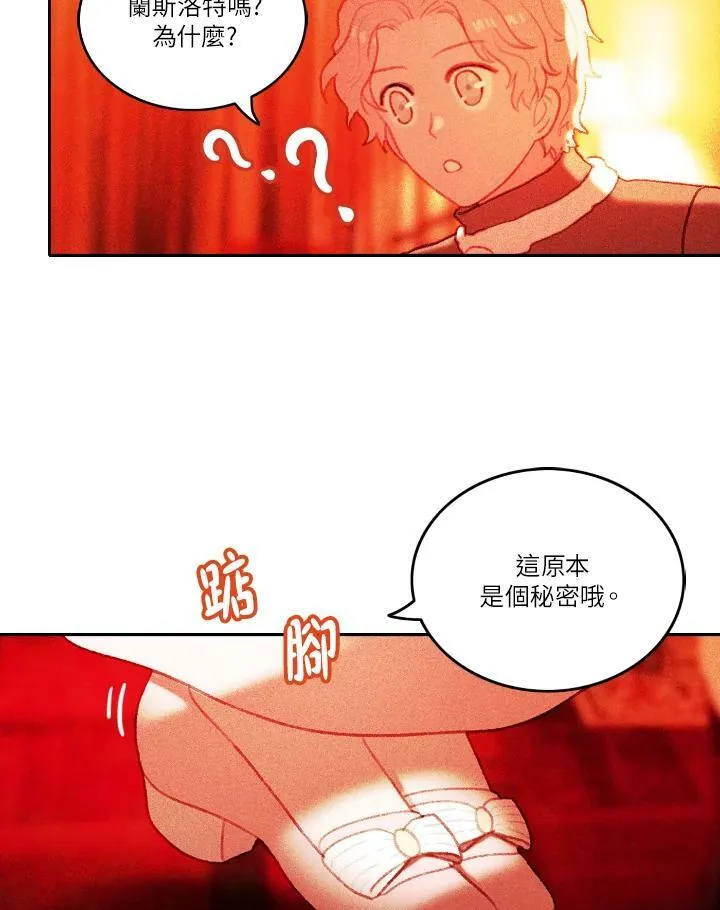 事后认出男主角漫画,第7话1图