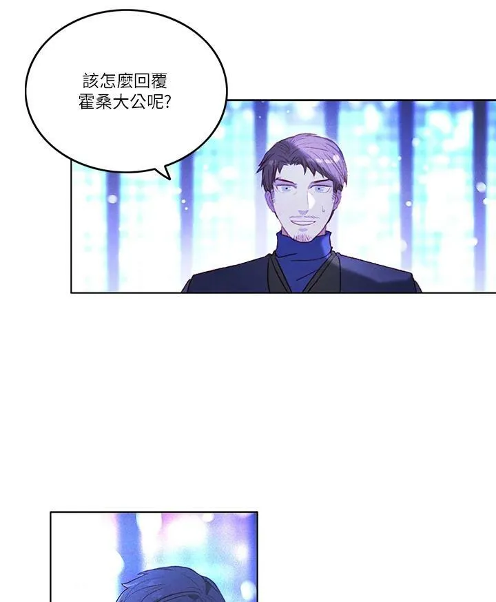 事后认出男主角漫画,第9话1图