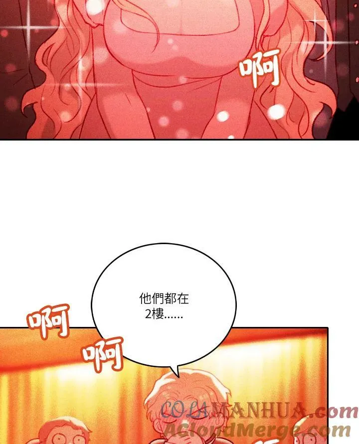 事后认出男主角漫画,第7话1图