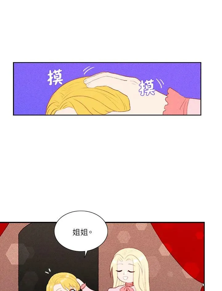 事后认出男主角漫画,第4话2图