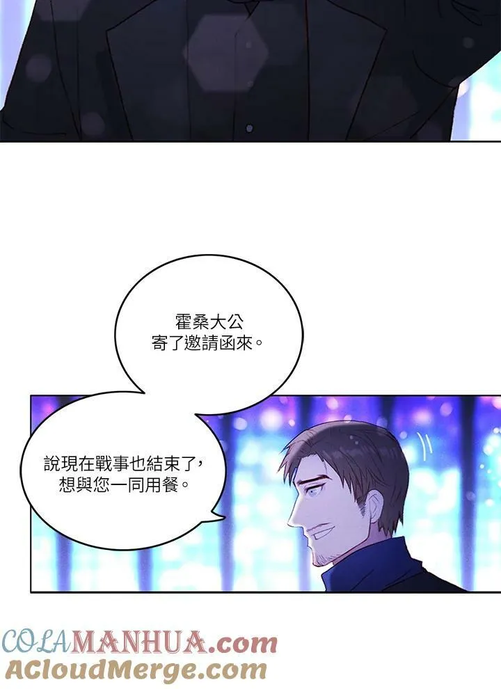 事后认出男主角漫画,第9话2图