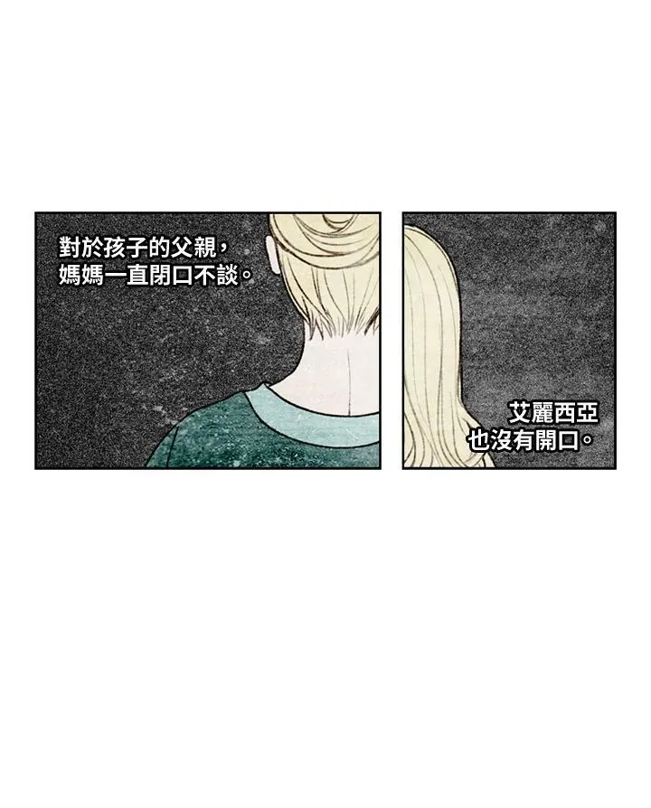 事后认出男主角漫画,第2话1图