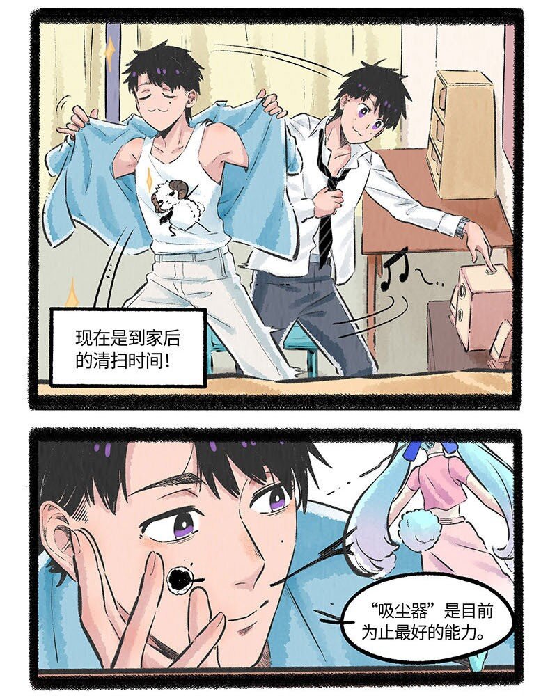 薛定谔之羊 人物介绍漫画,001 小羊不友好2图