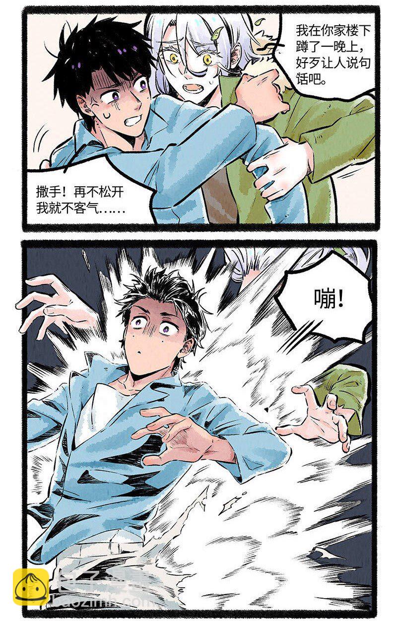 薛定谔之羊漫画免费观看漫画,002 小羊自闭了2图