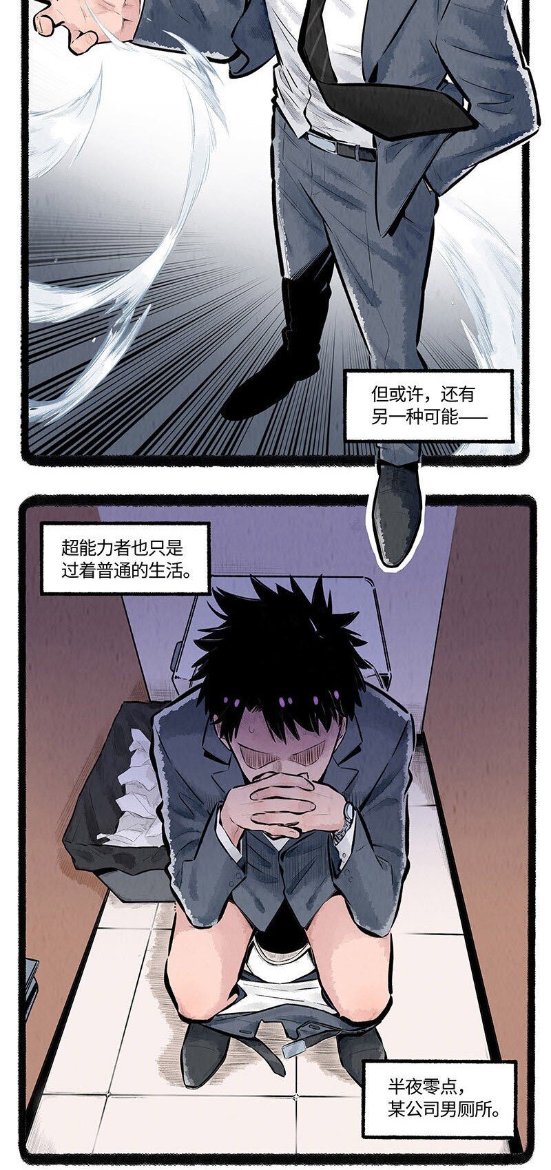 薛定谔之羊漫画,001 小羊不友好3图