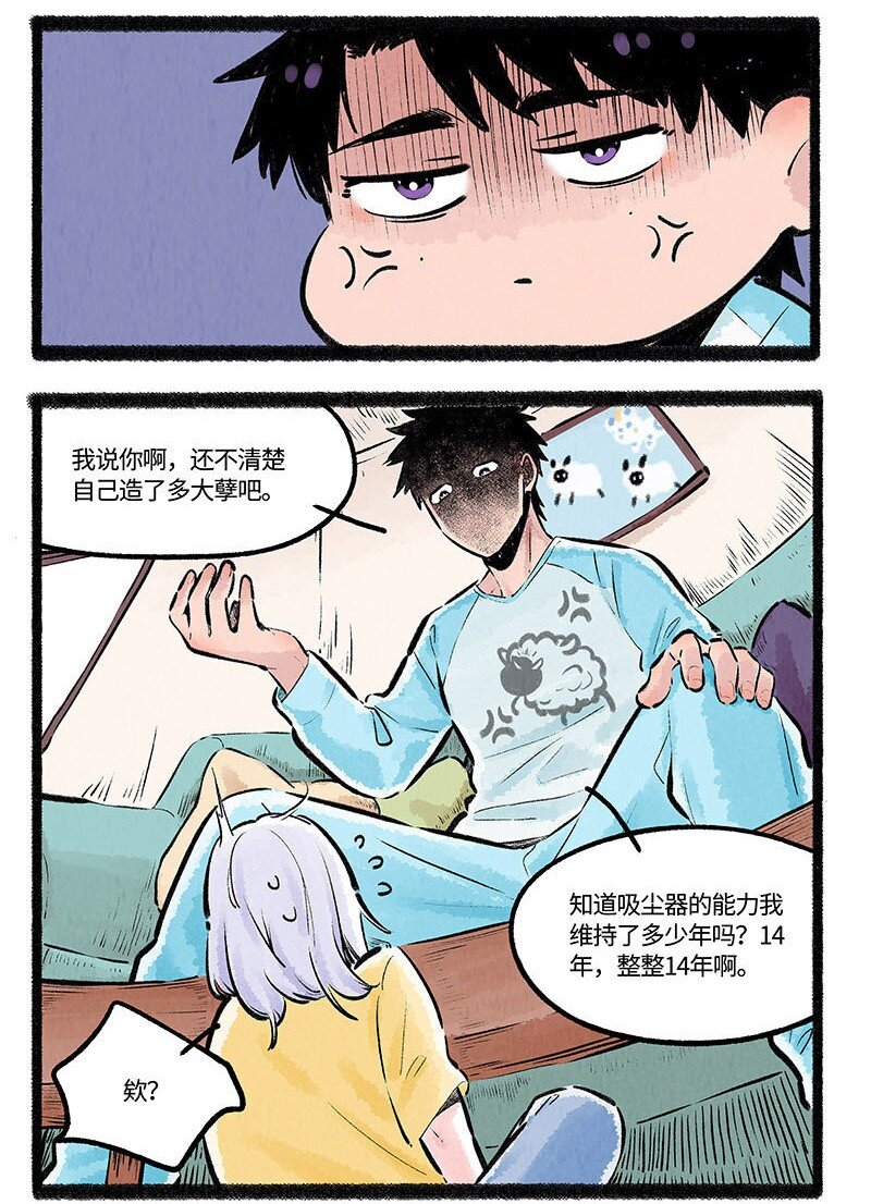 003 小羊小心机4