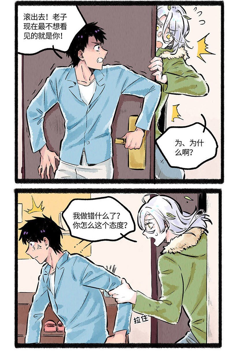 薛定谔之羊漫画免费观看漫画,002 小羊自闭了1图