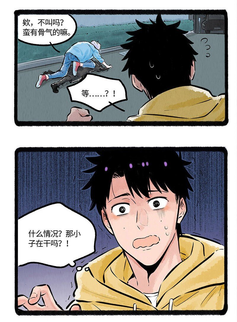 薛定谔之羊漫画免费阅读全集下拉式漫画,007 月色之下4图