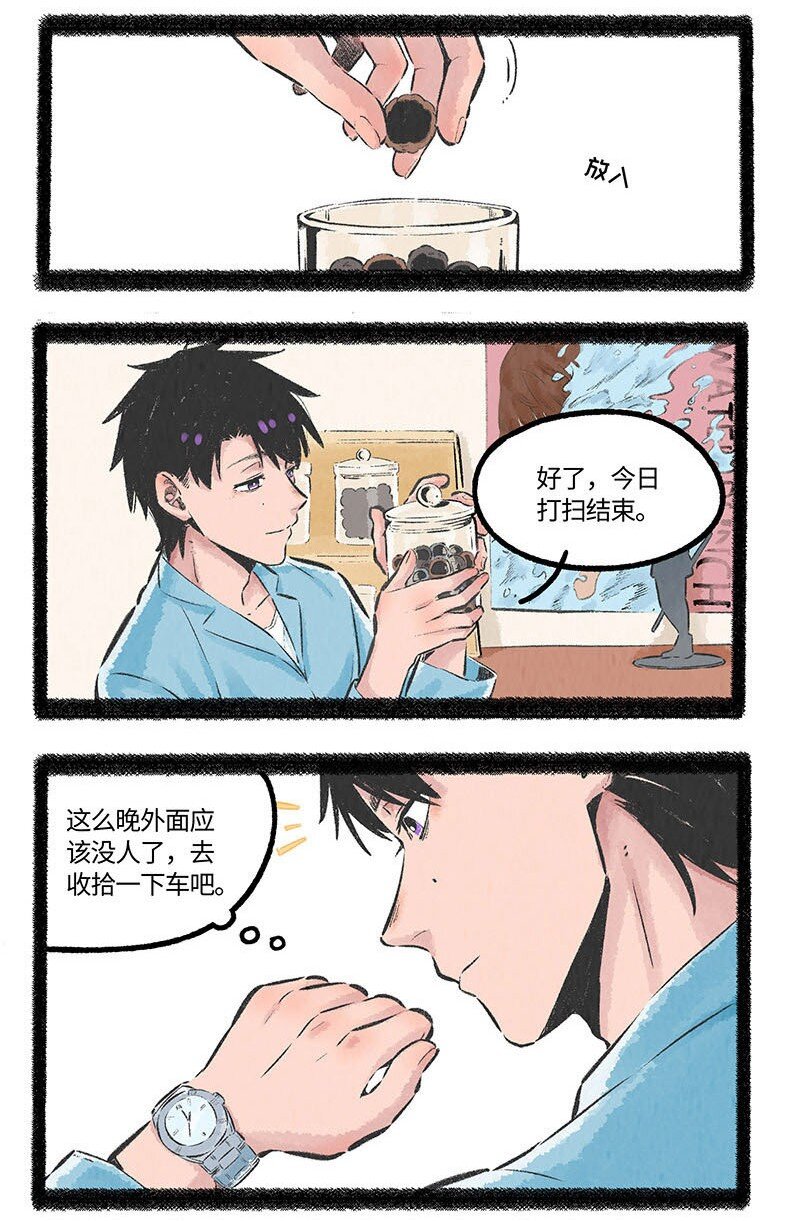 薛定谔之羊 人物介绍漫画,001 小羊不友好4图