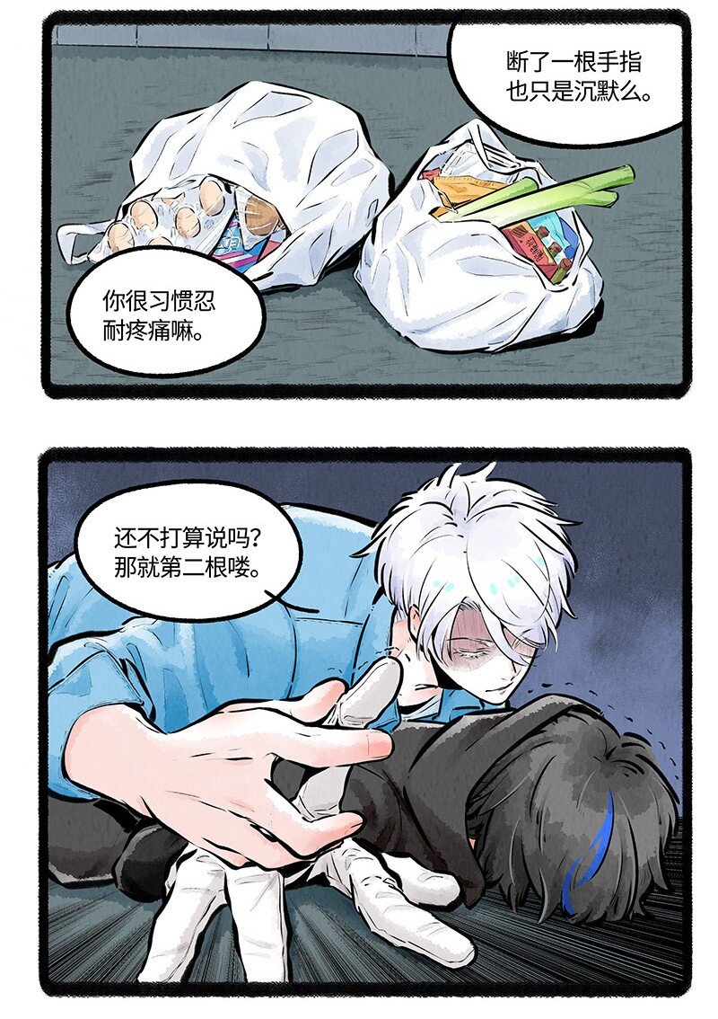 薛定谔之羊最新话漫画,008 小羊和小狼2图