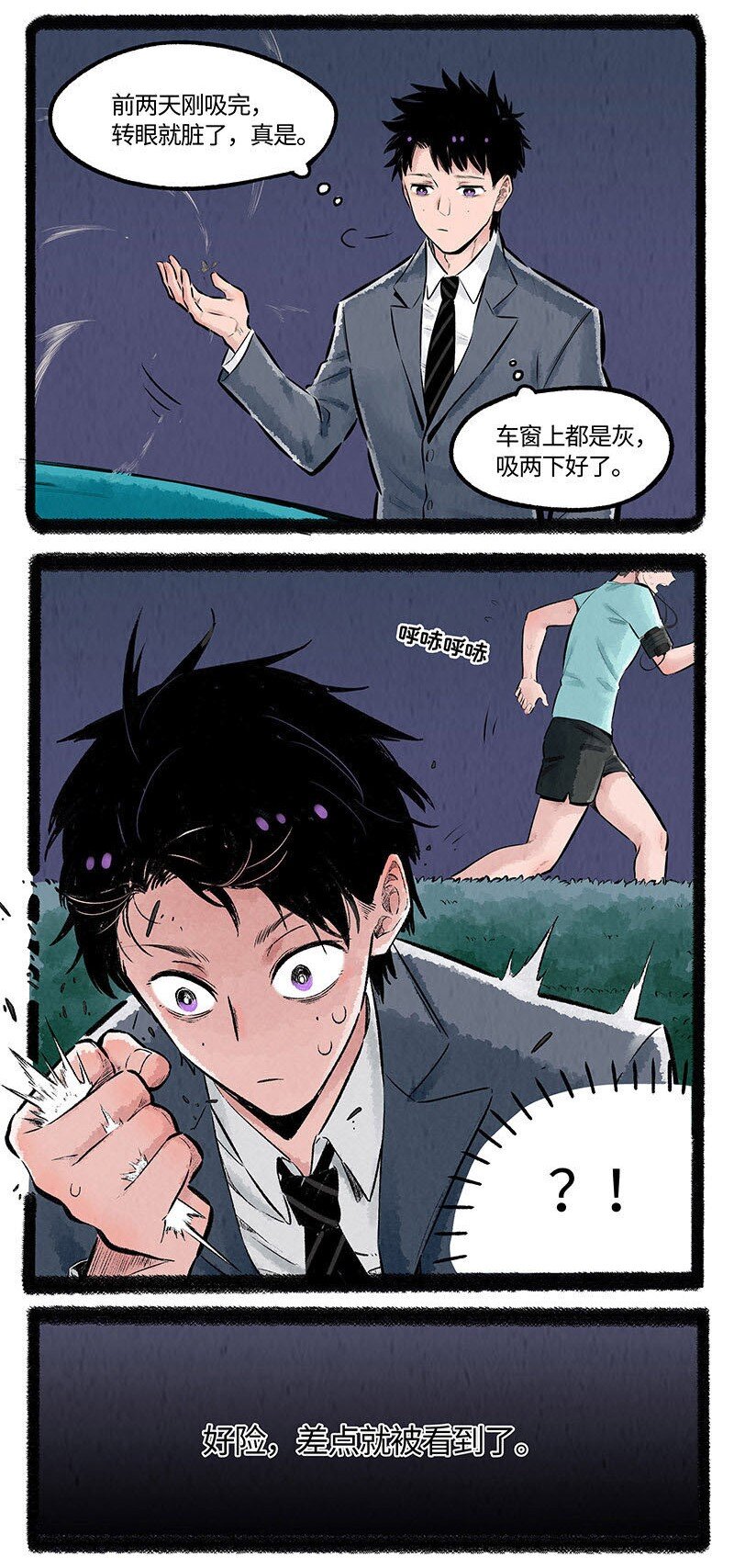 薛定谔之羊 人物介绍漫画,001 小羊不友好3图