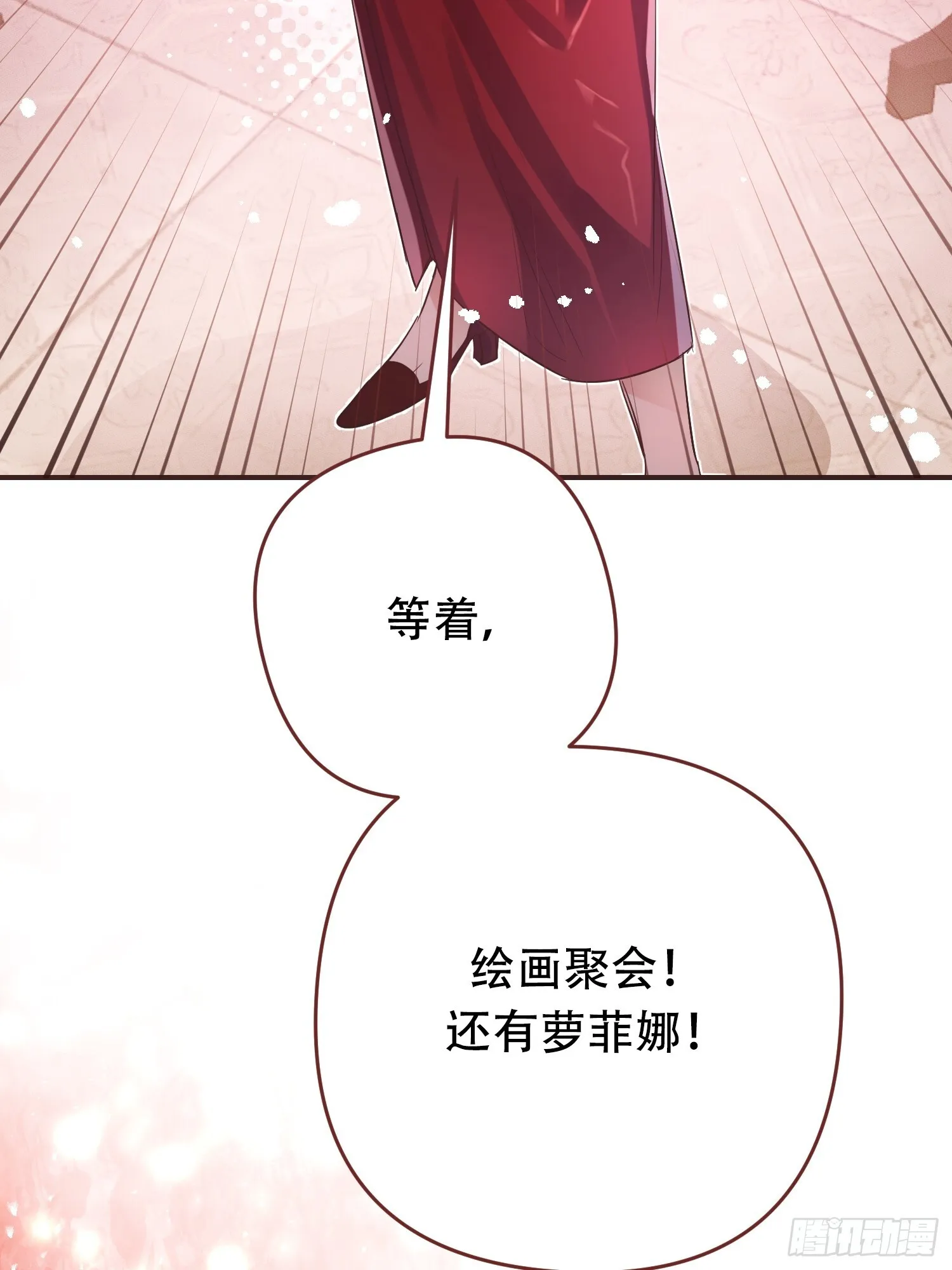 我驯服了公爵漫画,第4话4图