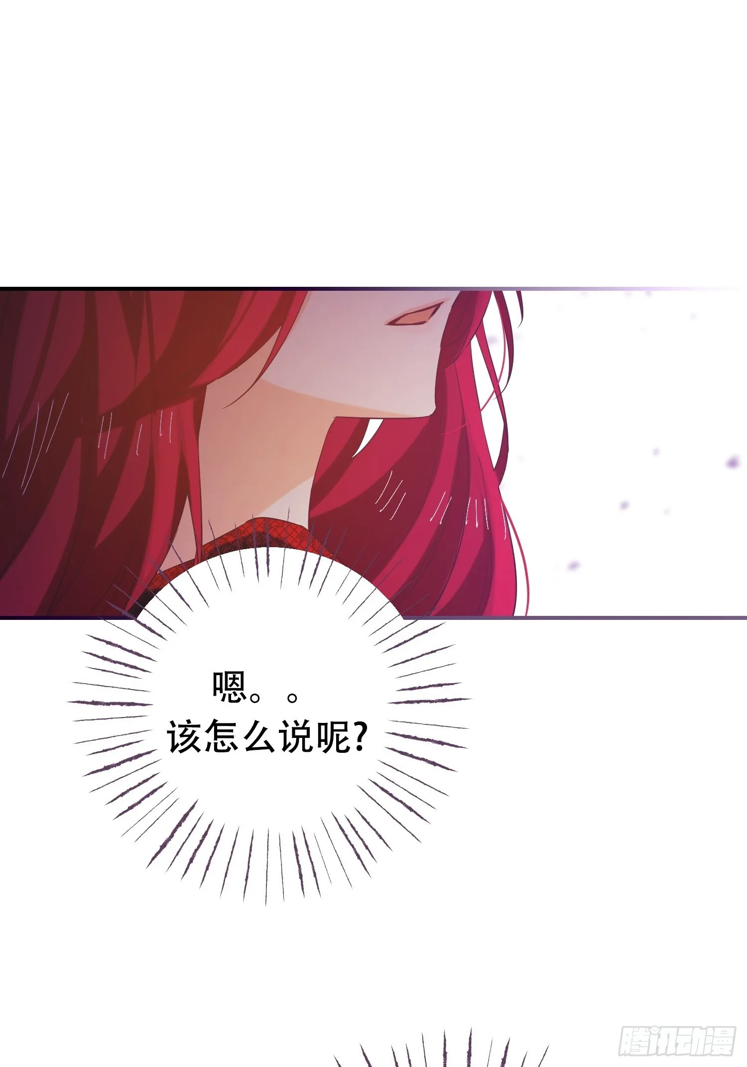 我驯服了朗图读后感漫画,第8话1图