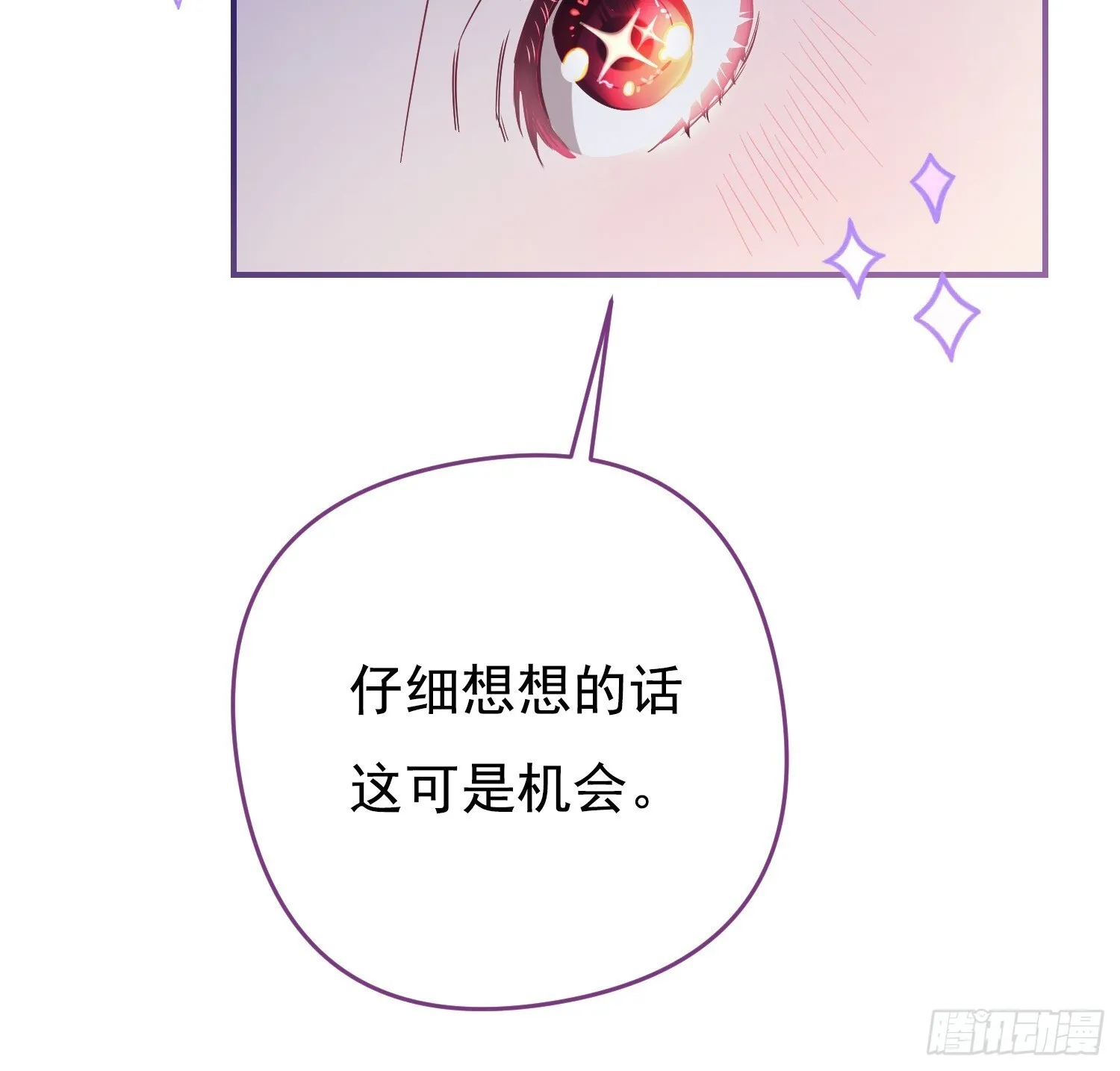 驯服公爵小说全文漫画,第3话5图