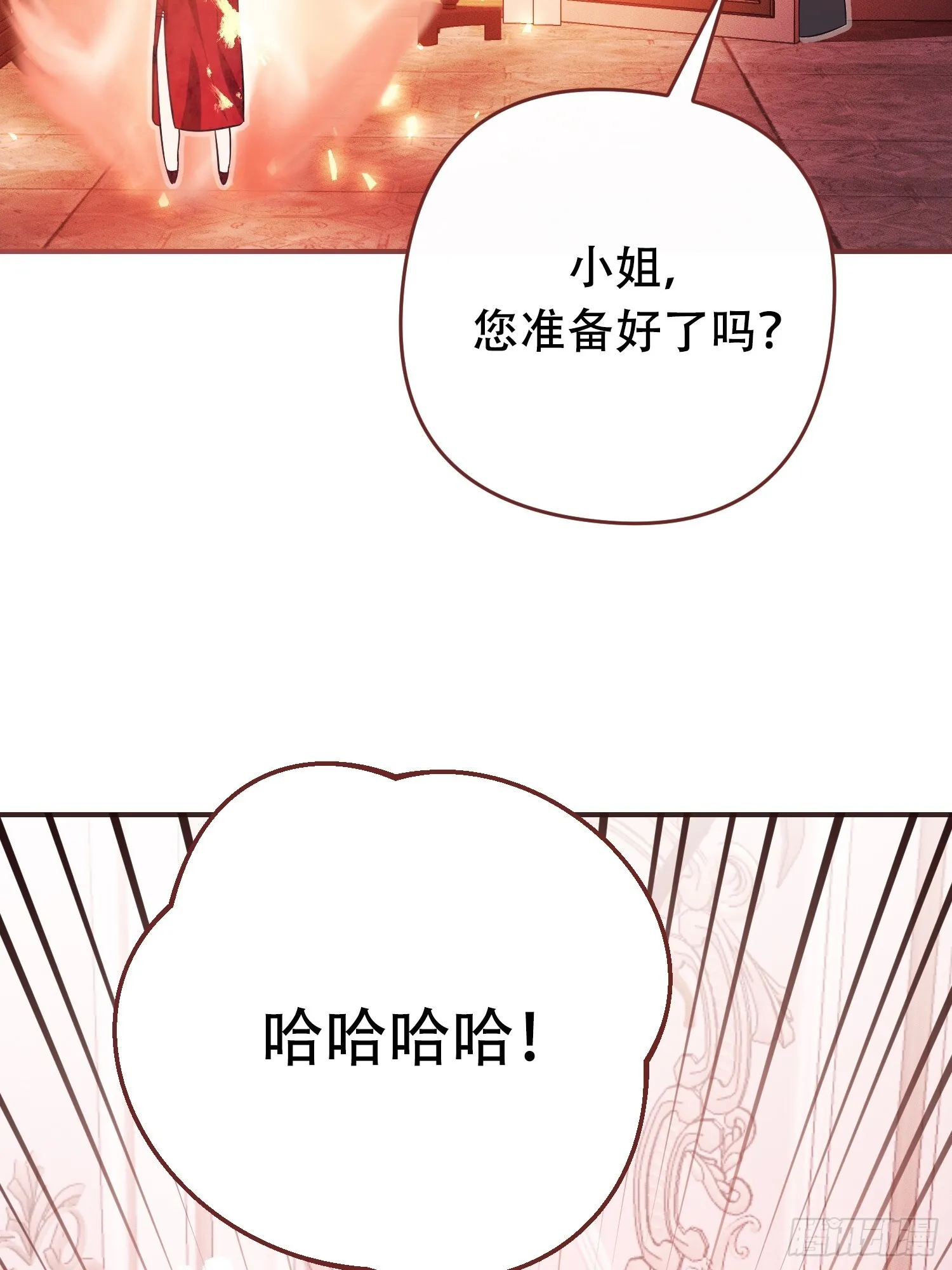 我驯服了公爵漫画,第4话2图