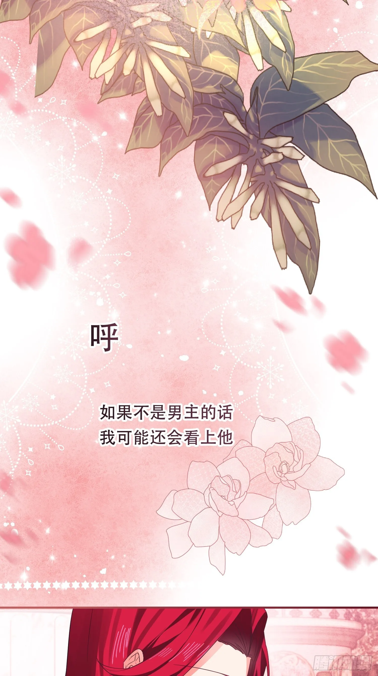 我驯服了一只蜻蜓漫画,第6话5图