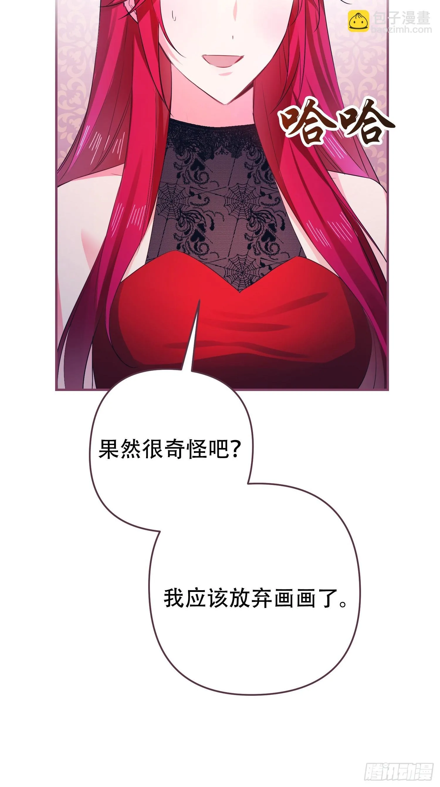 驯服疯公爵漫画漫画,第5话5图