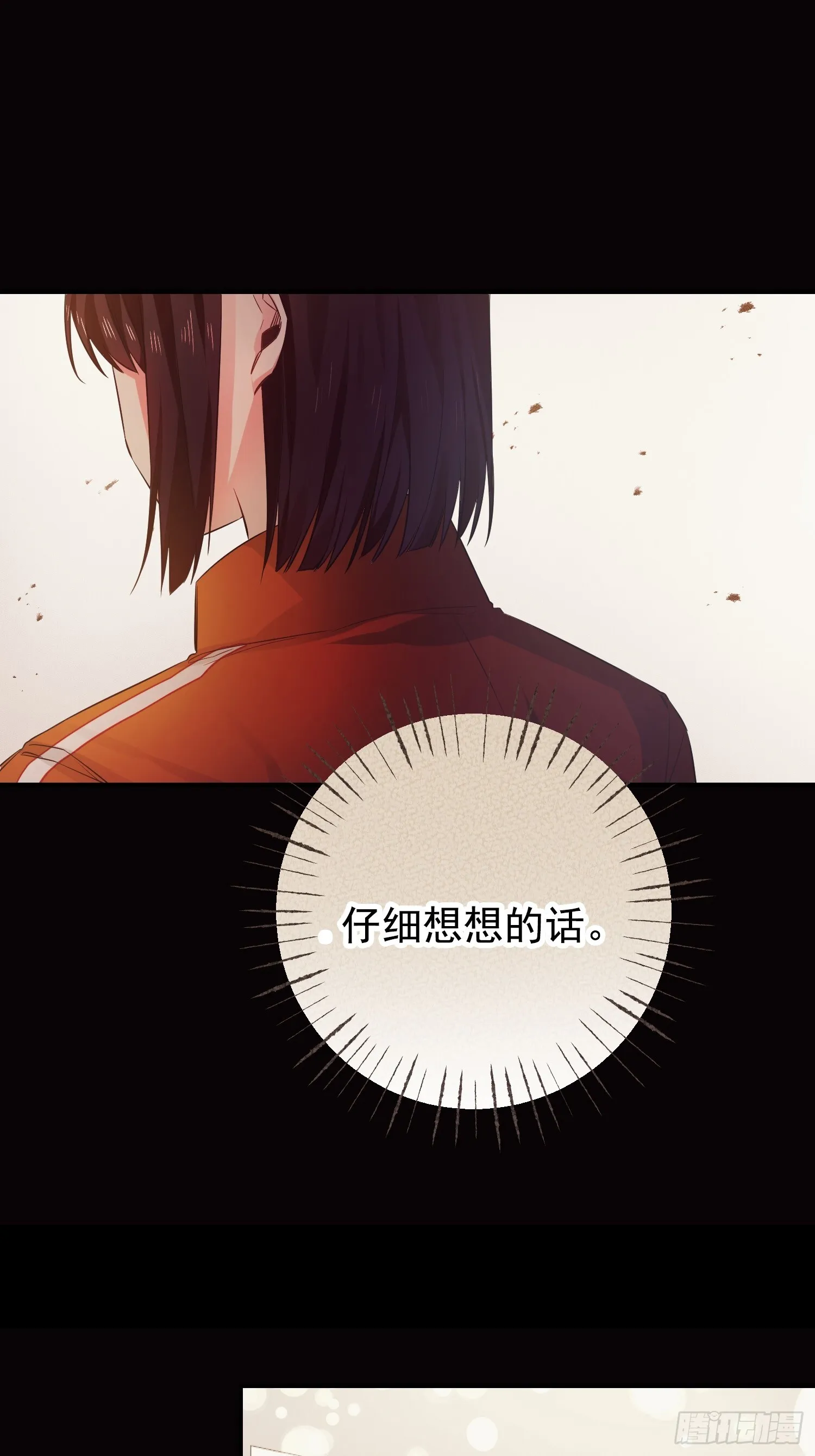 我驯服了朗图读后感漫画,第1话5图