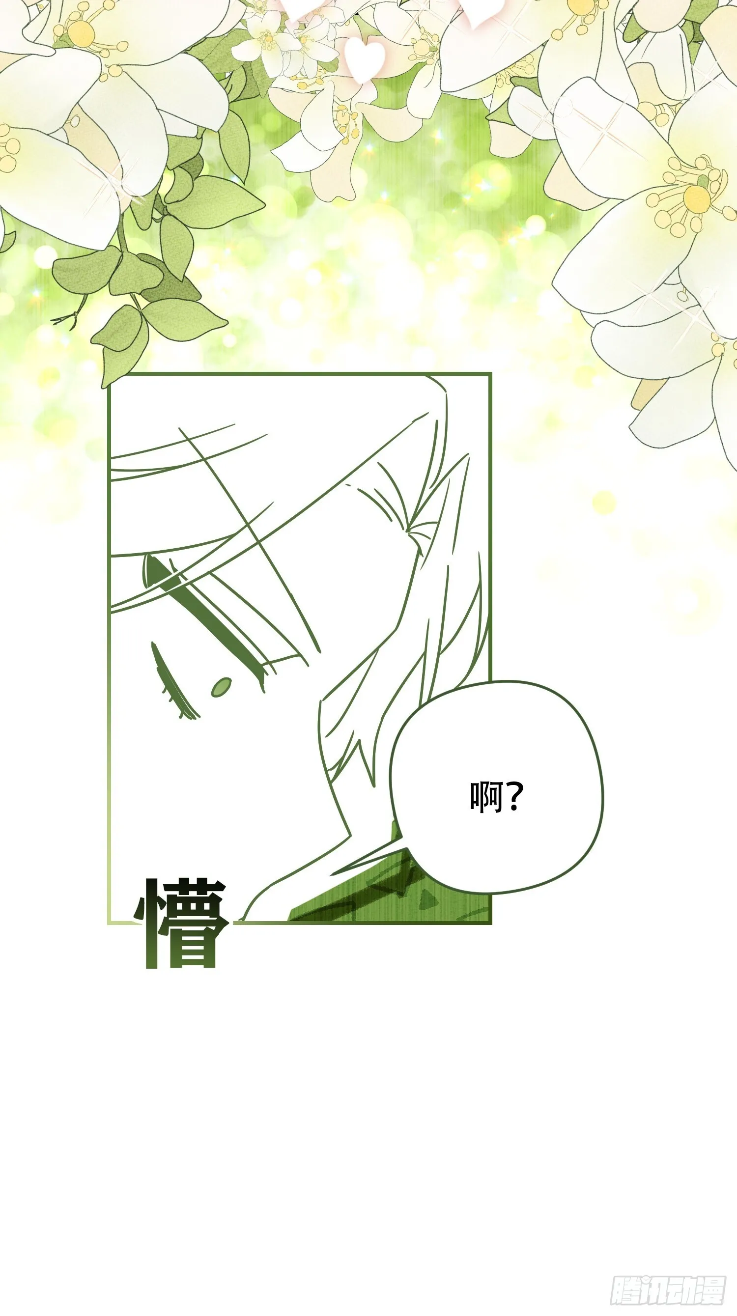 驯服疯公爵漫画漫画,第7话4图