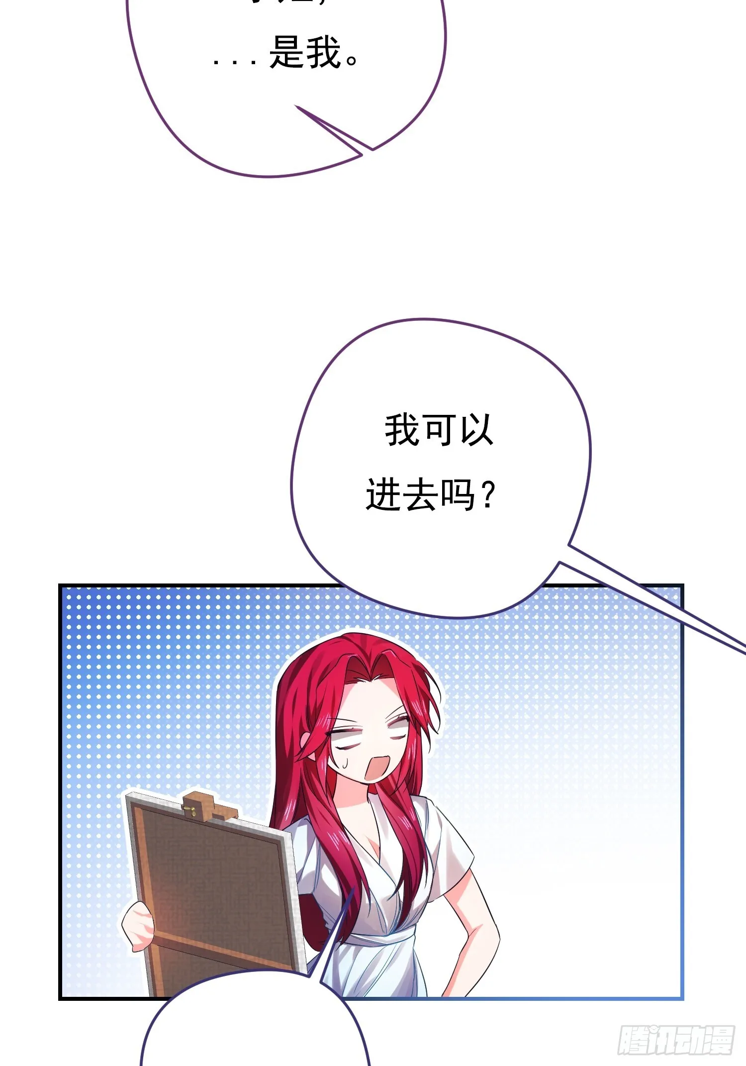 驯服公爵小说全文漫画,第3话5图