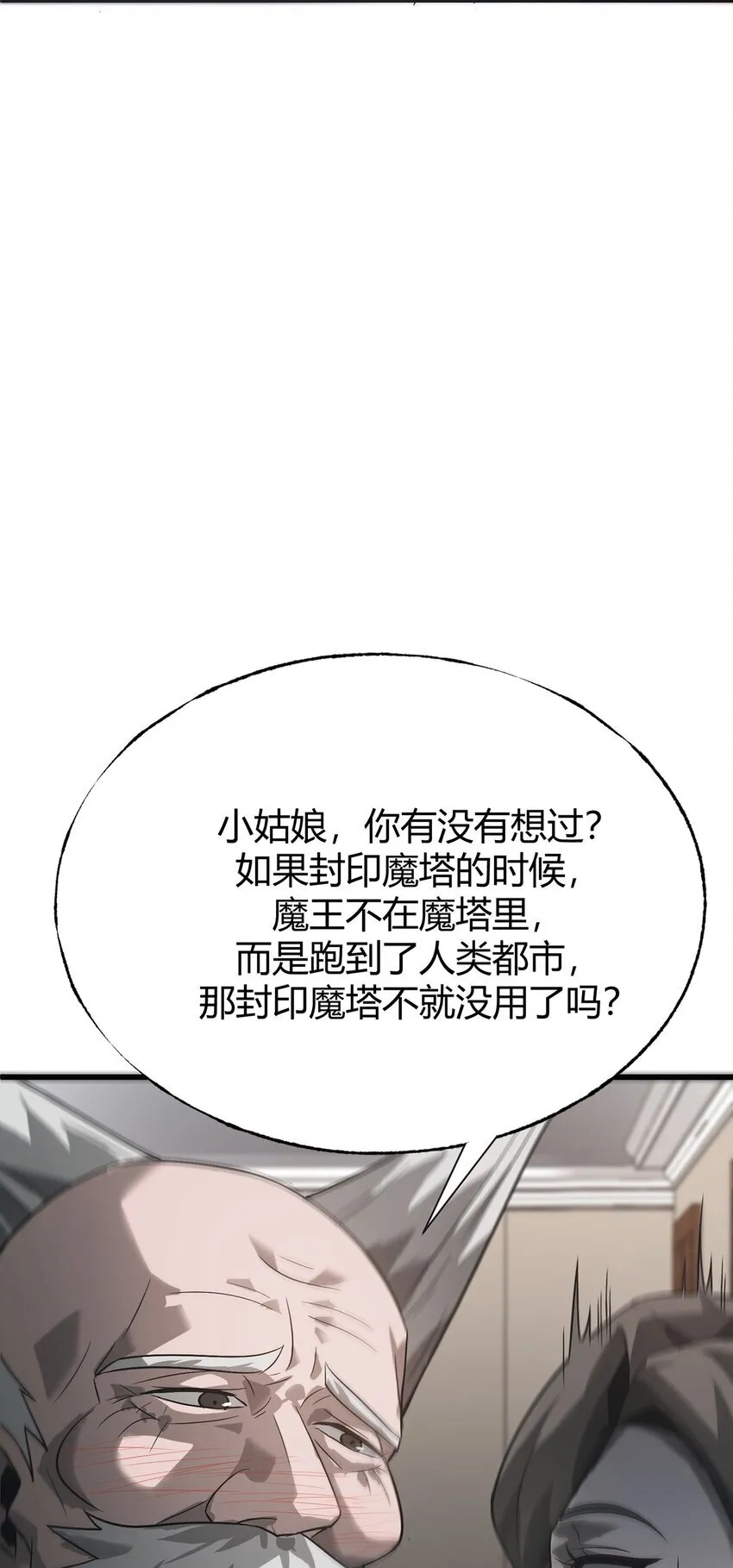 最强boss动漫漫画,03 预言家5图