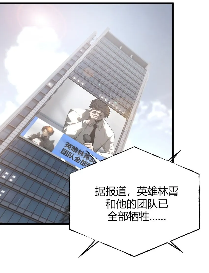 我，最强BOSS漫画,02 人类觉醒者协会2图