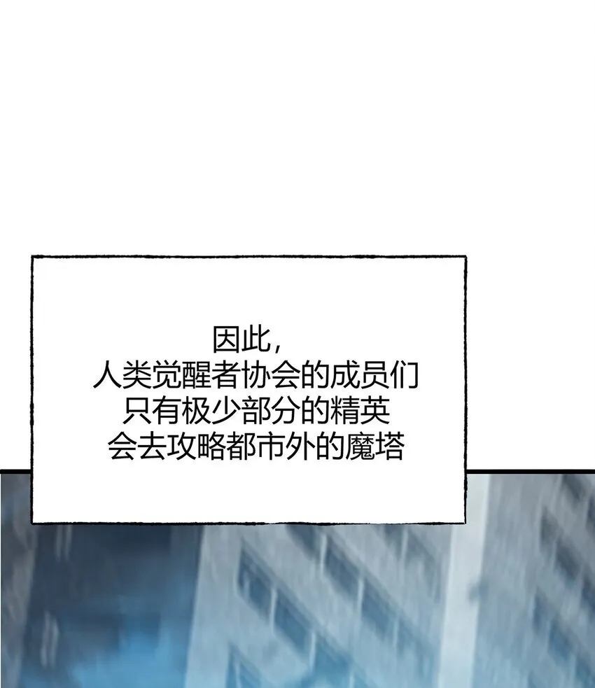 02 人类觉醒者协会2