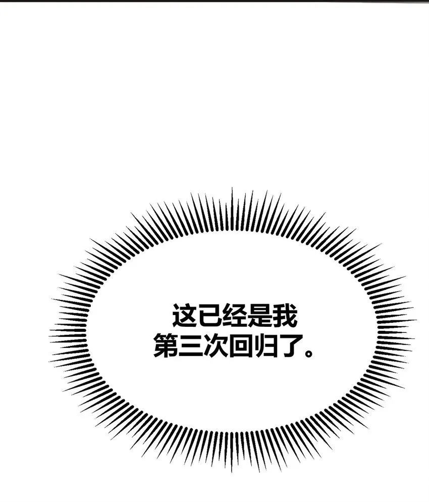 我最强boss漫画免费观看全集漫画,01 最强boss1图