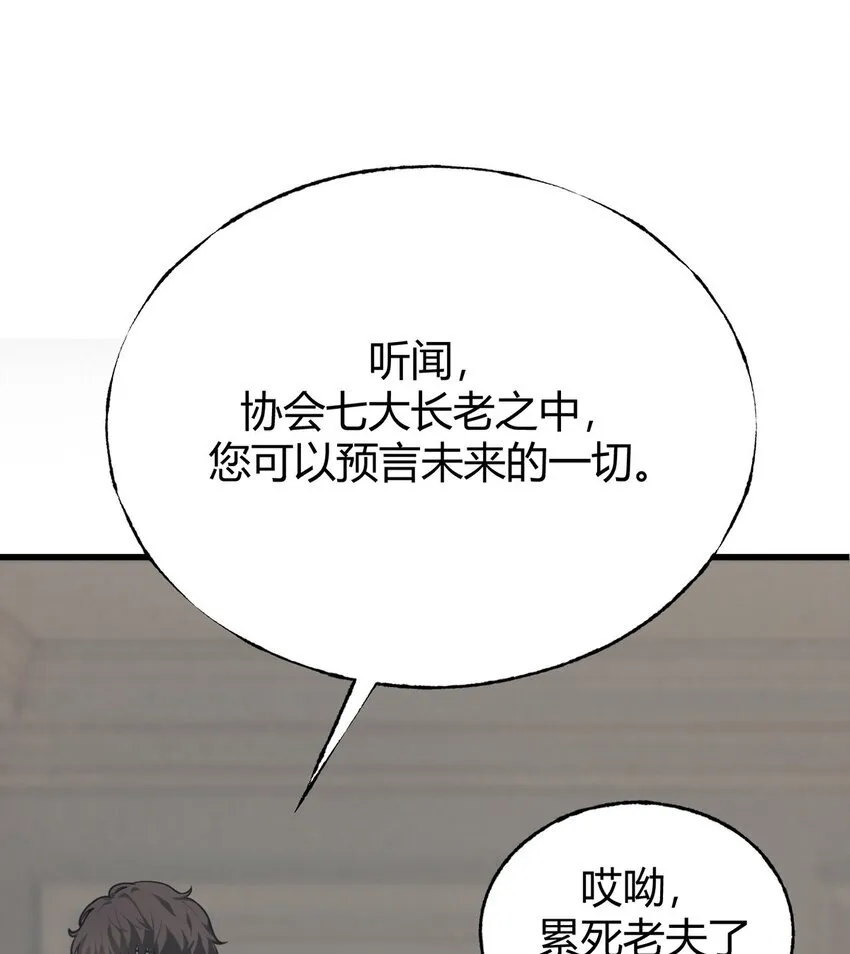 03 魔王会被人类杀死？1