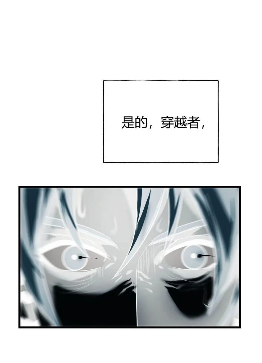 我，最强BOSS漫画,04 伪装3图