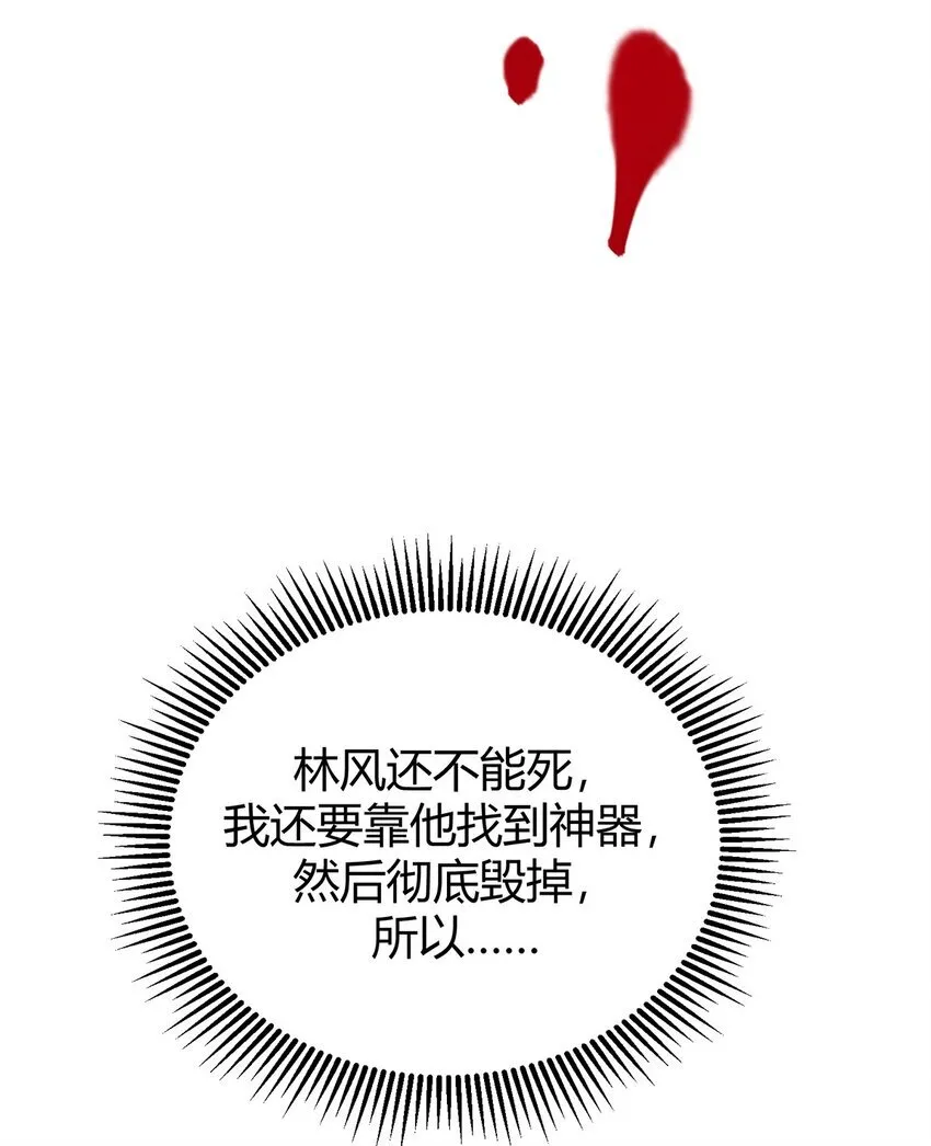 最强boss小说叫什么漫画,07 你还不能死5图