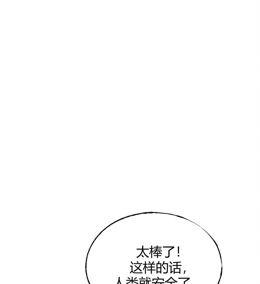 最强boss动漫漫画,03 预言家3图