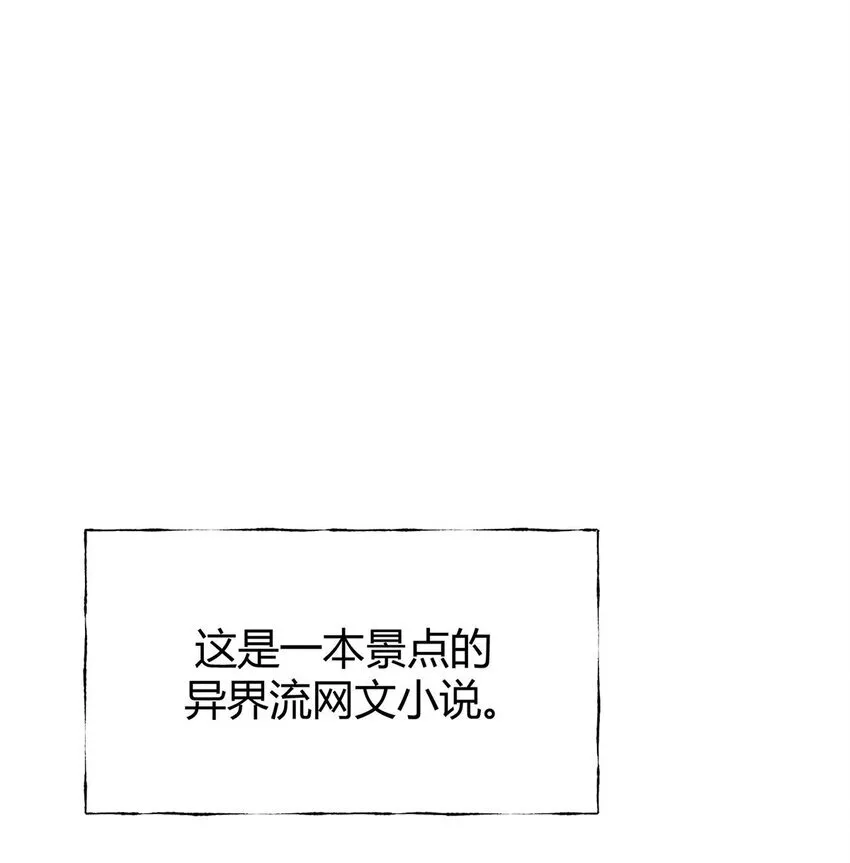 我，最强BOSS漫画,04 伪装1图