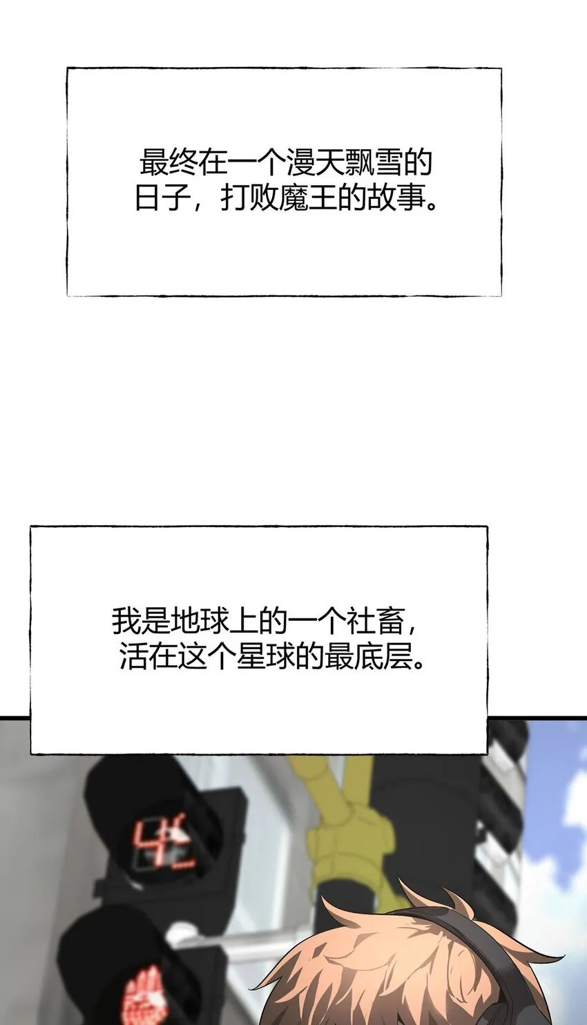 我，最强BOSS漫画,04 伪装3图