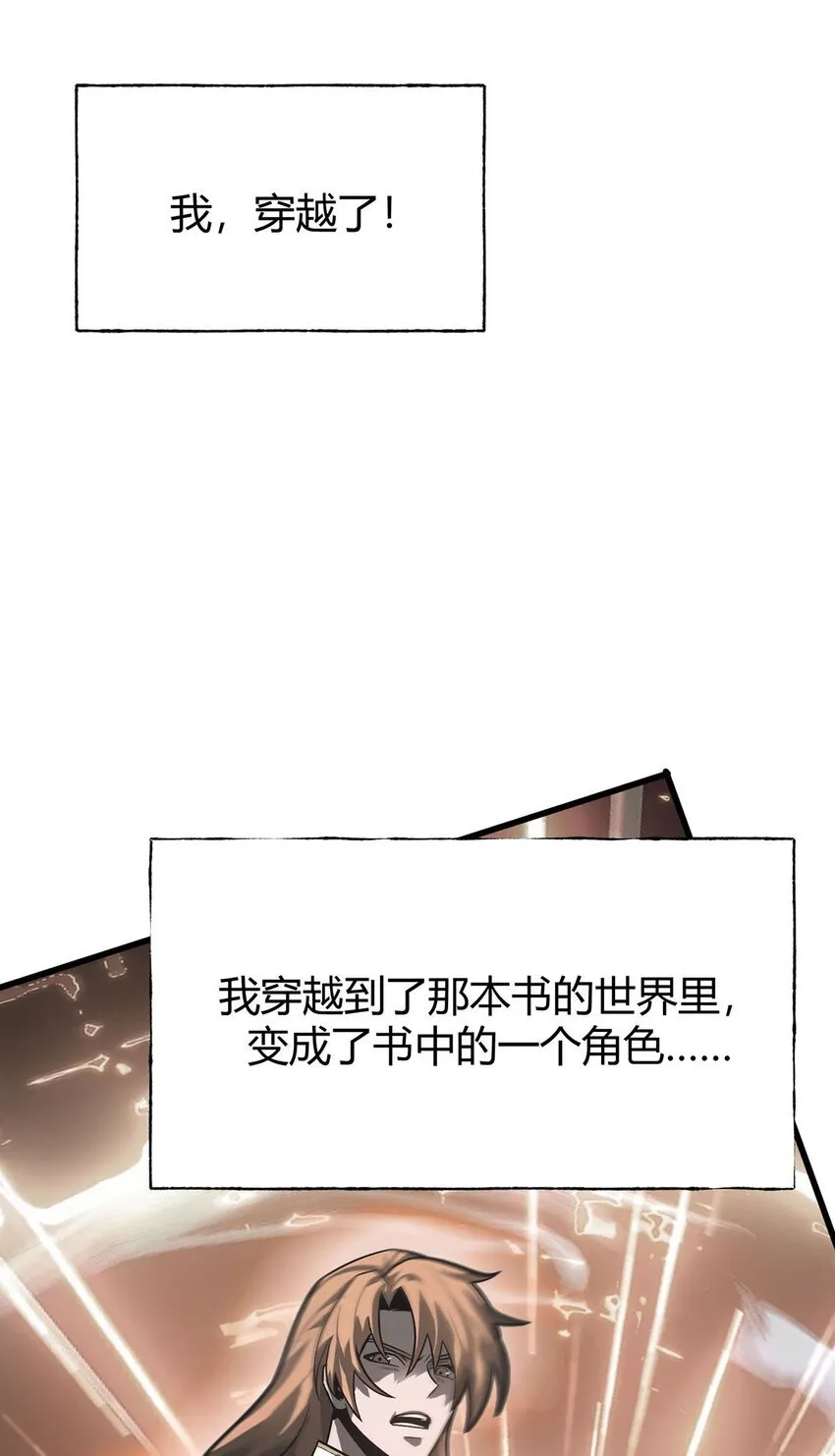 我，最强BOSS漫画,04 伪装4图