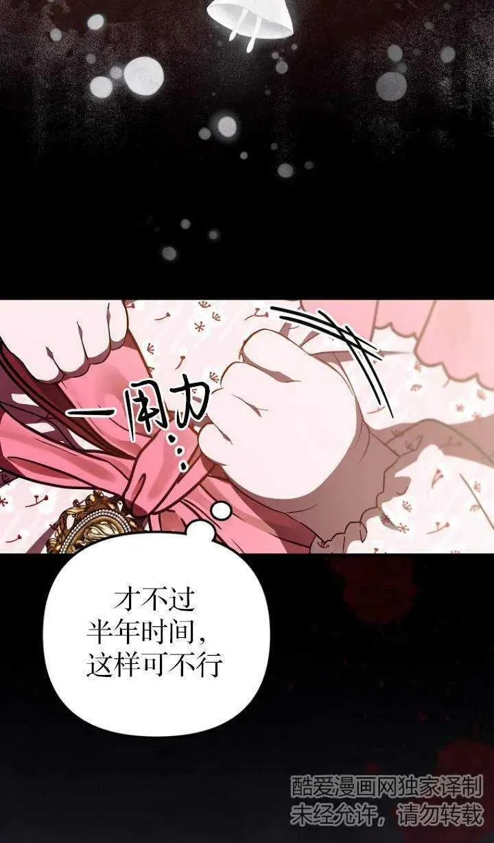 第一次成为受宠的老幺的作者漫画,第05话1图