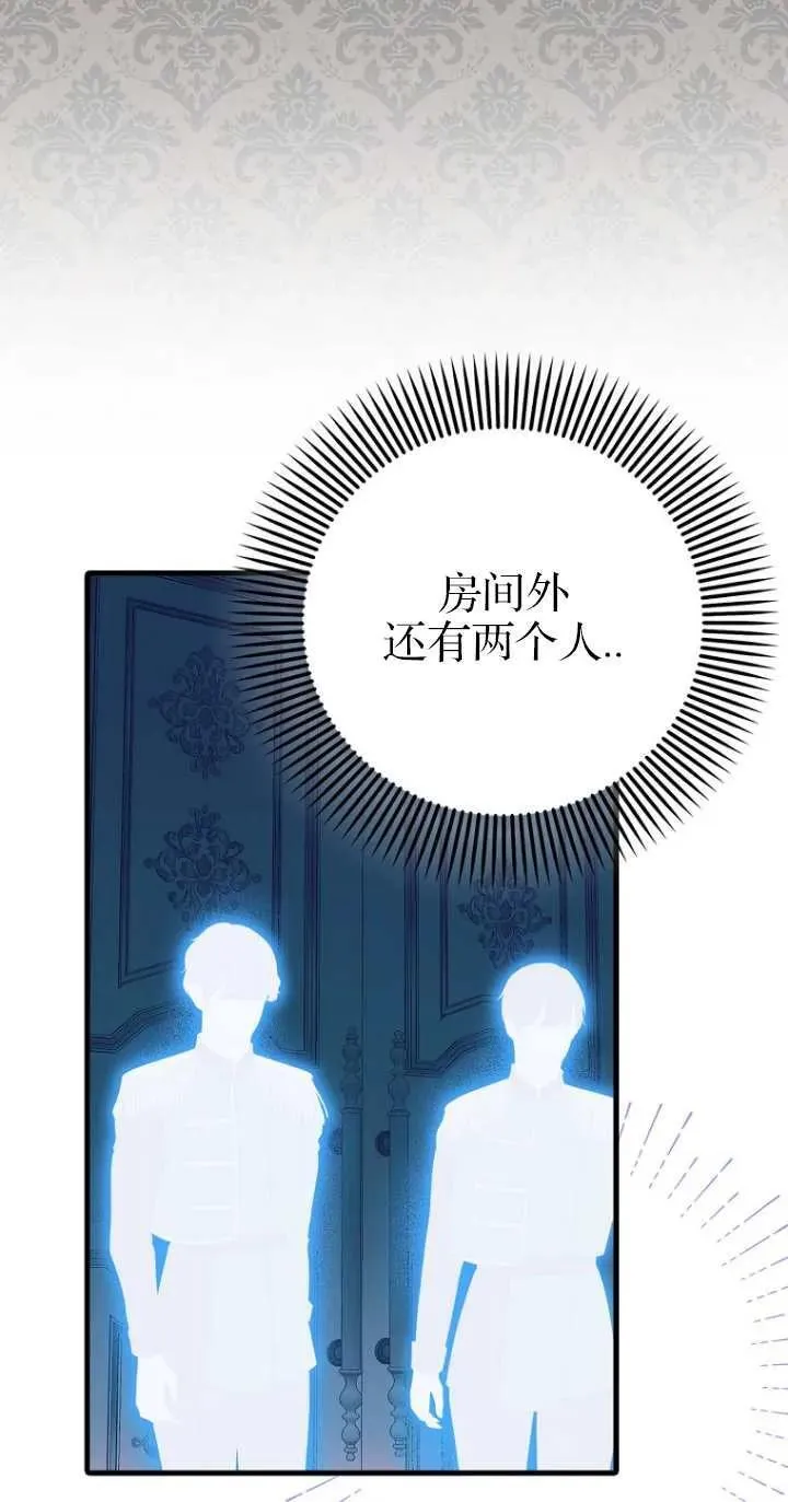 第一次成为受宠的老幺漫画免费漫画,第06话4图