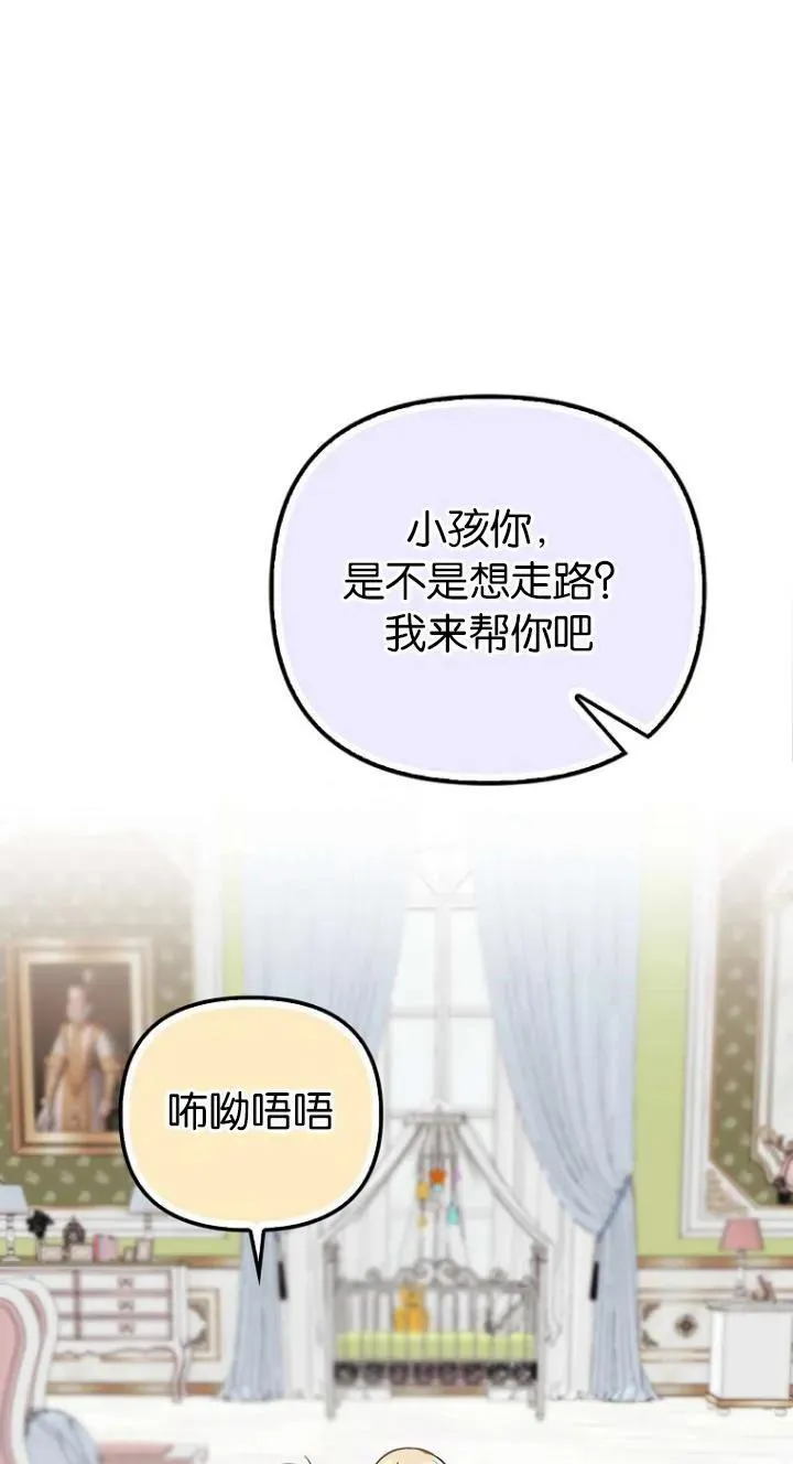 第一次成为受宠的老幺免费阅读05 漫画漫画,第08话1图