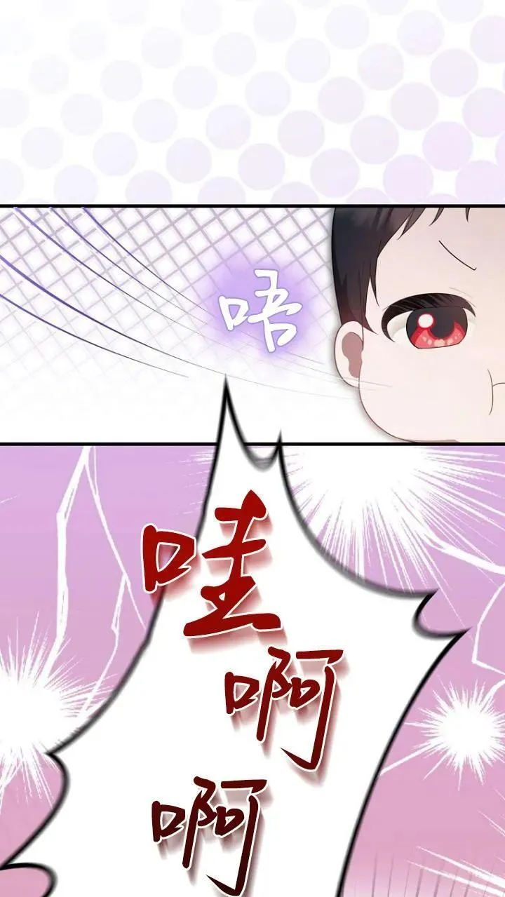 第一次成为受宠的老幺免费看漫画,第09话3图