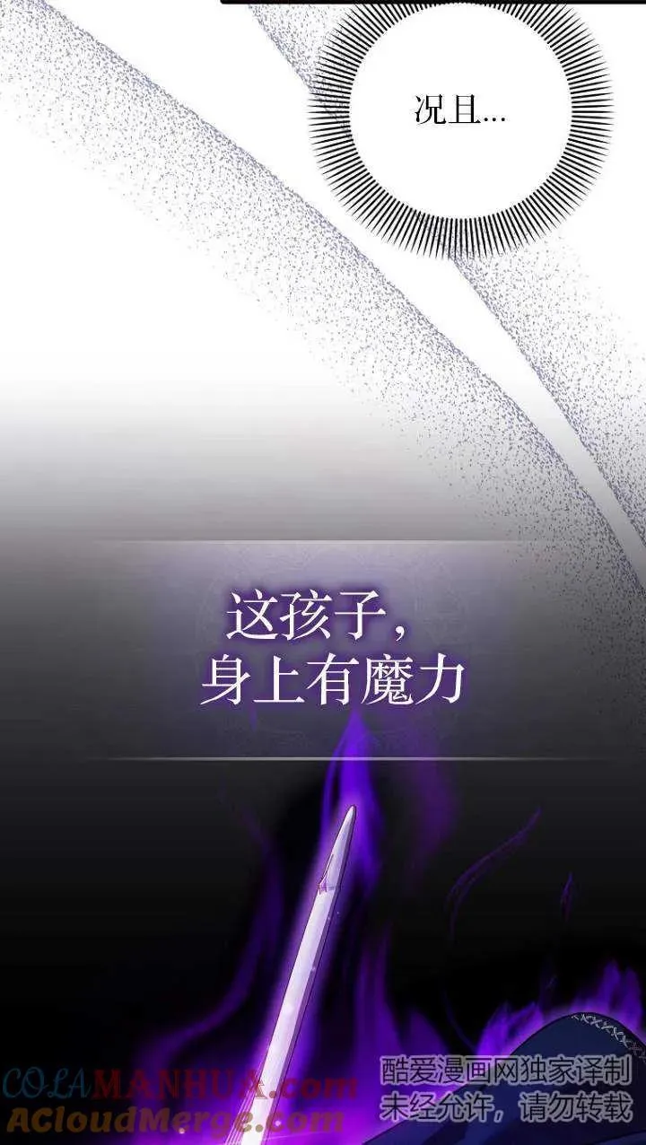 第一次成为受宠的老幺的作者漫画,第05话1图